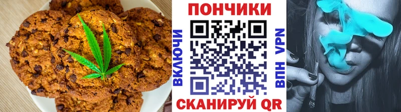 Печенье с ТГК марихуана  Купить закладки  Балашов 