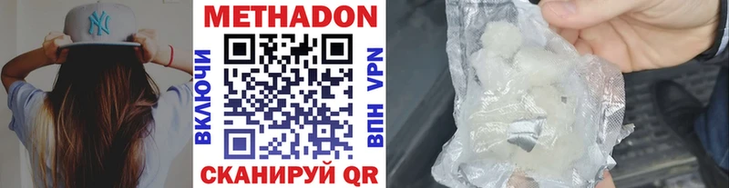 Купить где  Балашов  МЕТАДОН белоснежный 